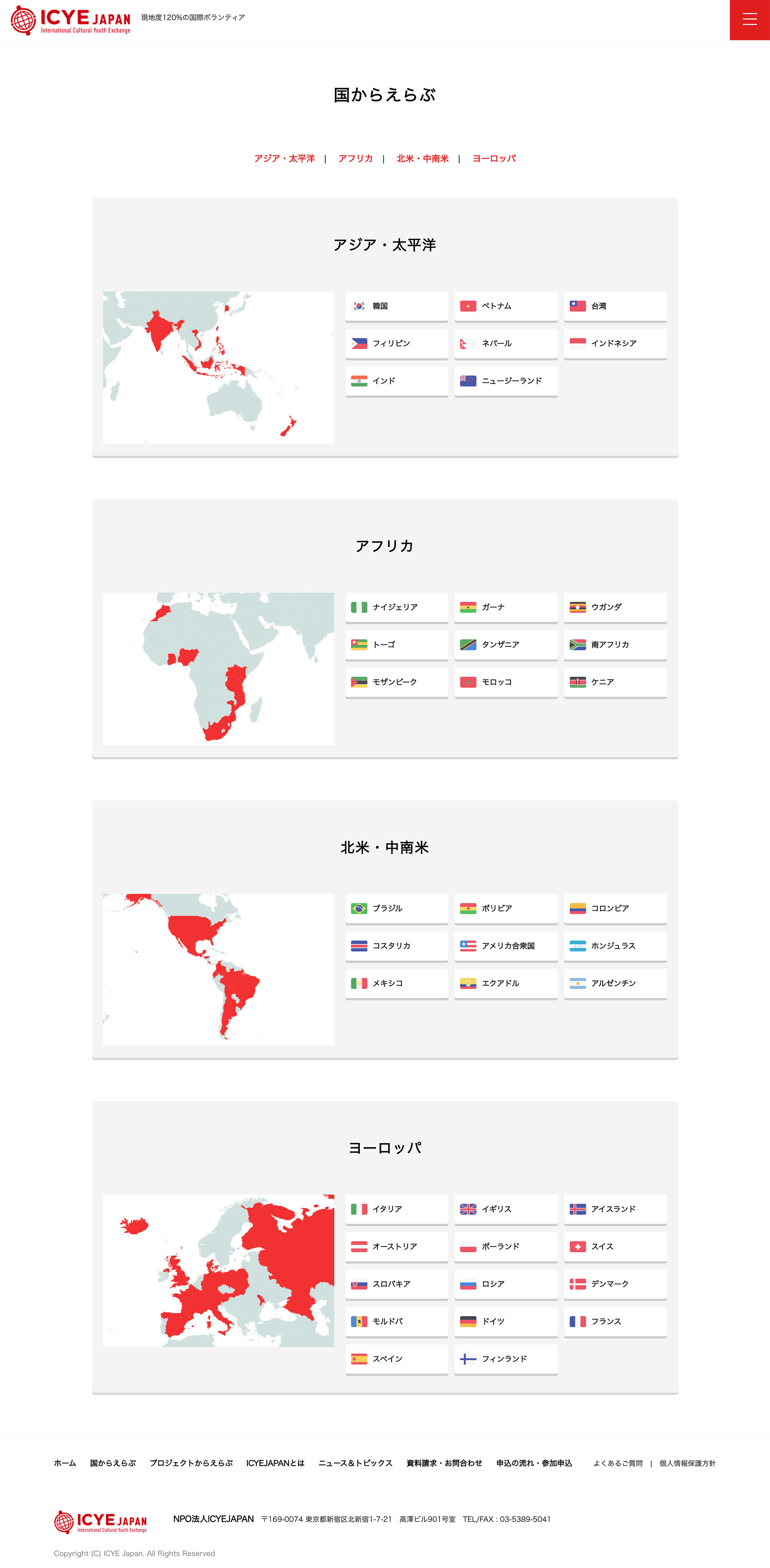 ICYE JAPAN | studio impala